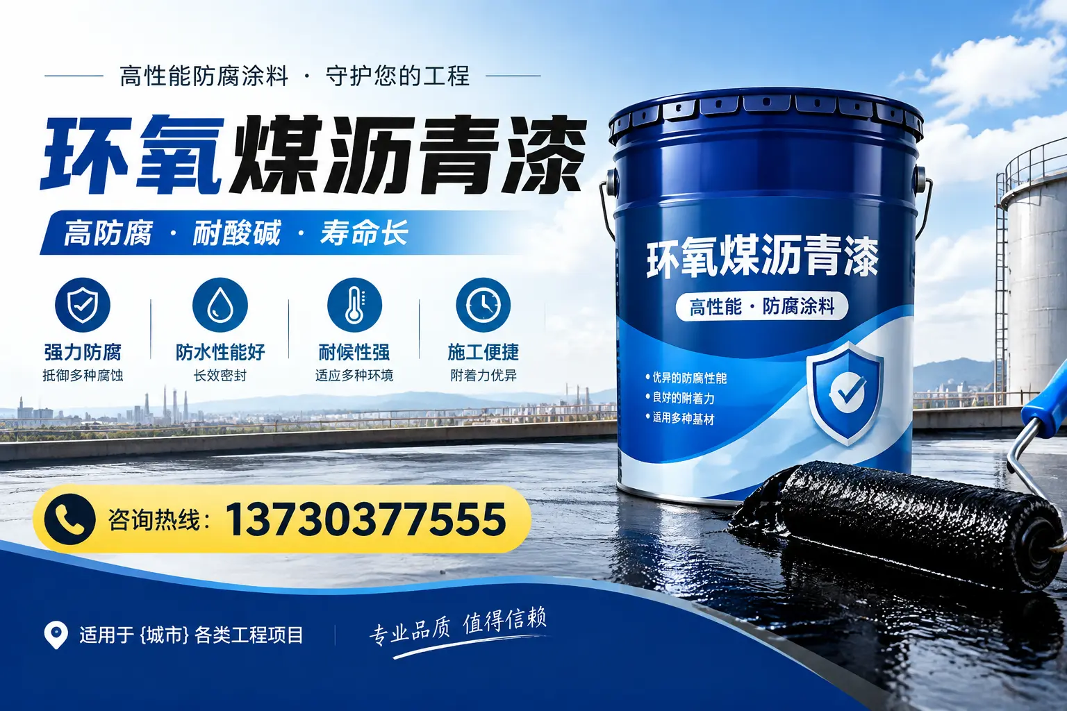 在文山使用环氧煤沥青漆的常见误区解析