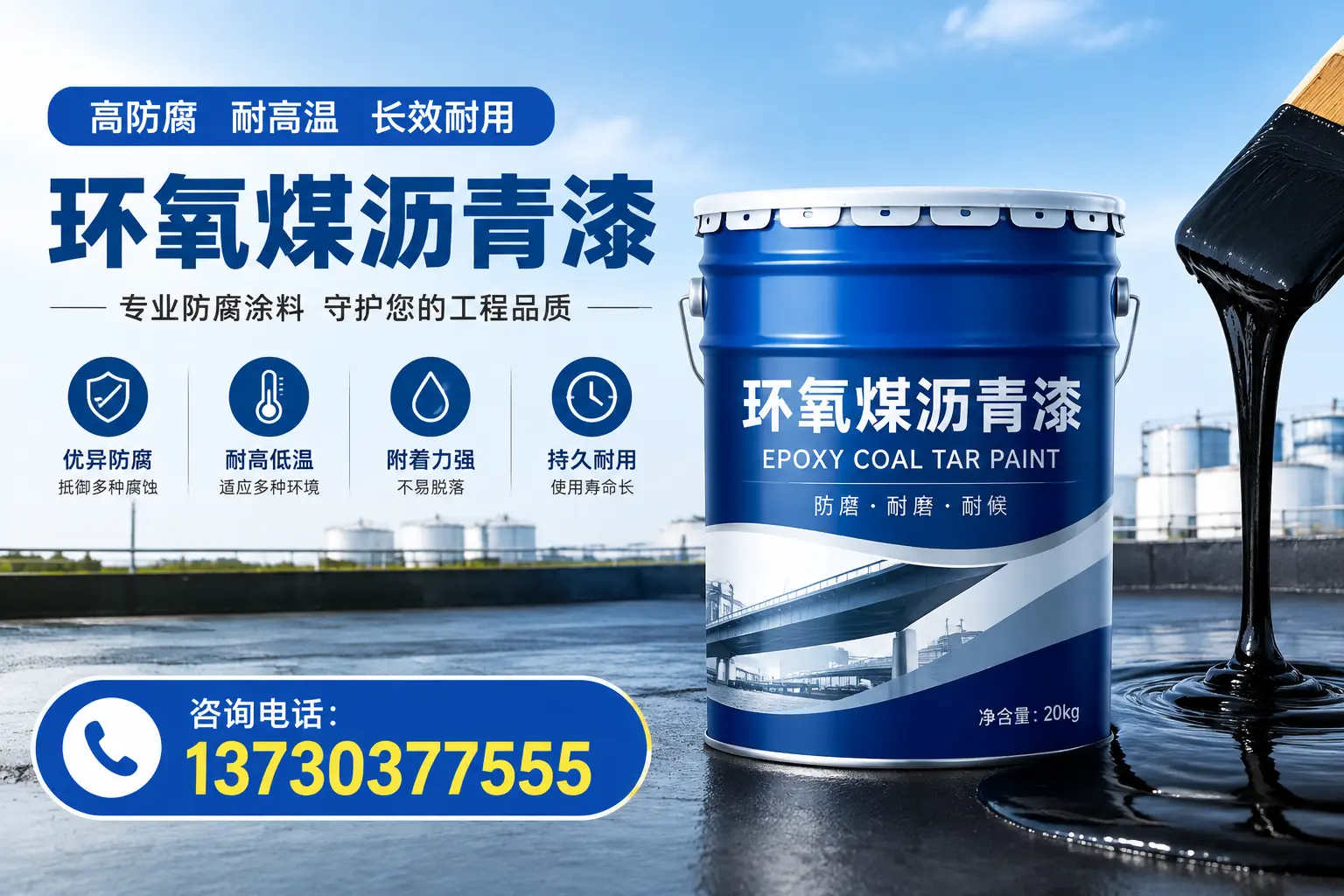 在文山使用环氧煤沥青漆的常见误区解析