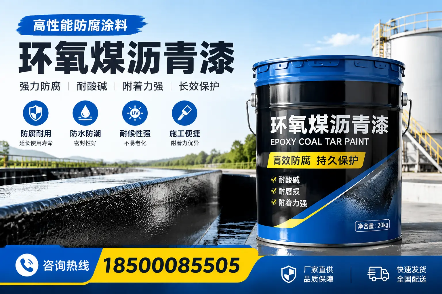 环氧煤沥青漆在工业中的应用,文山企业的选择
